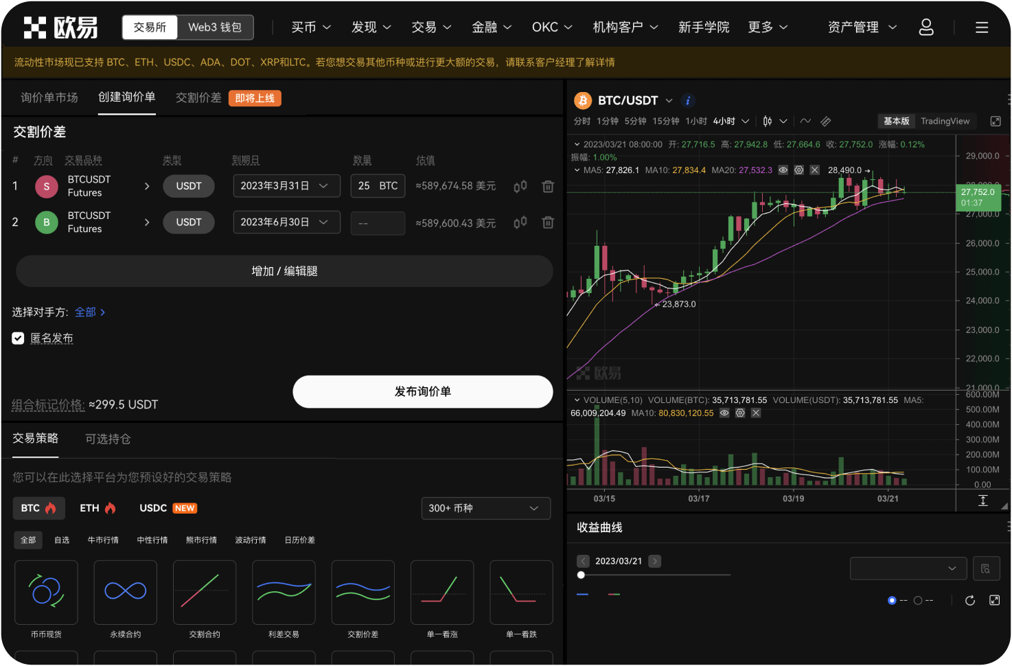 Coinbase的交易费如何计算